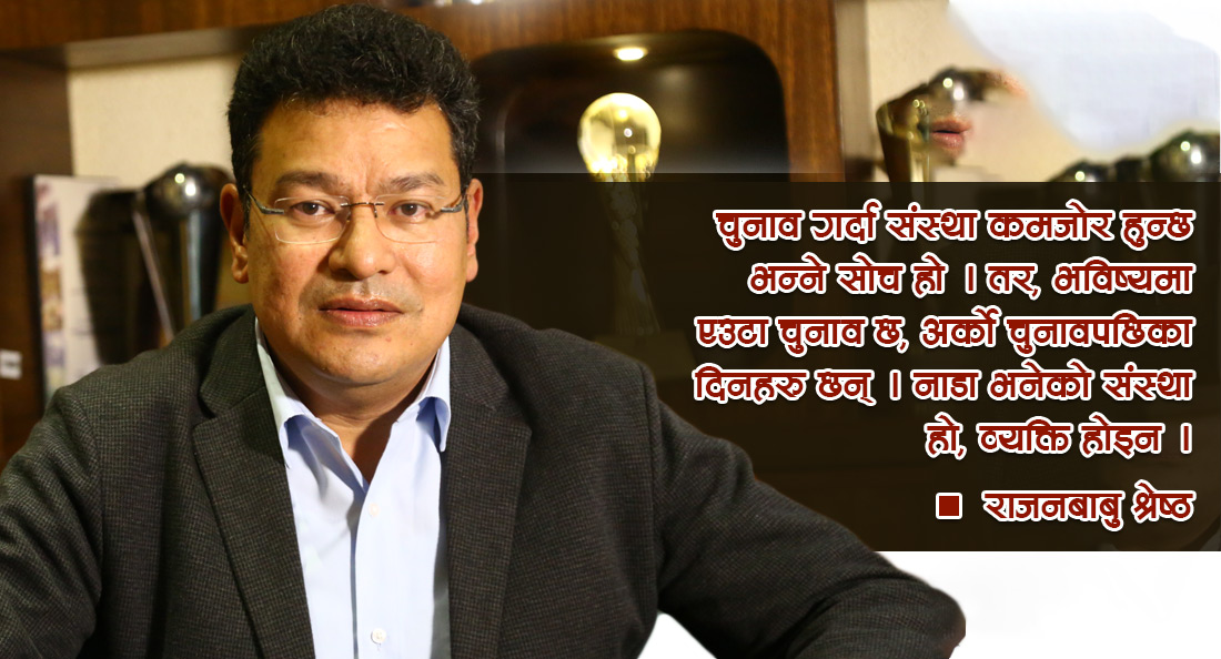 नाडालाई बलियो बनाउन सक्ने टिम जिताउनुपर्छ